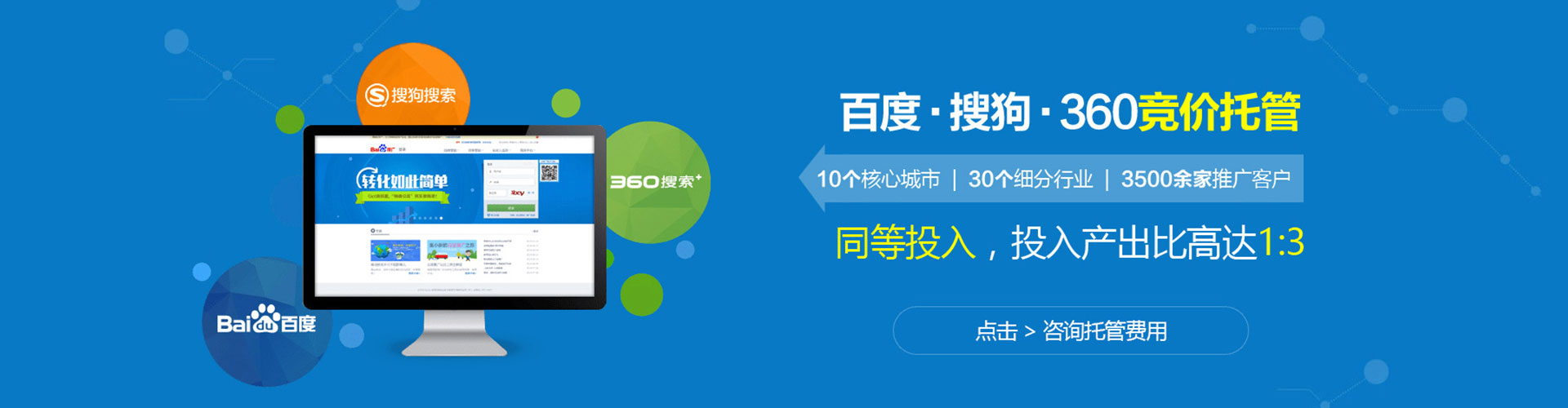 玉屏sem优化师