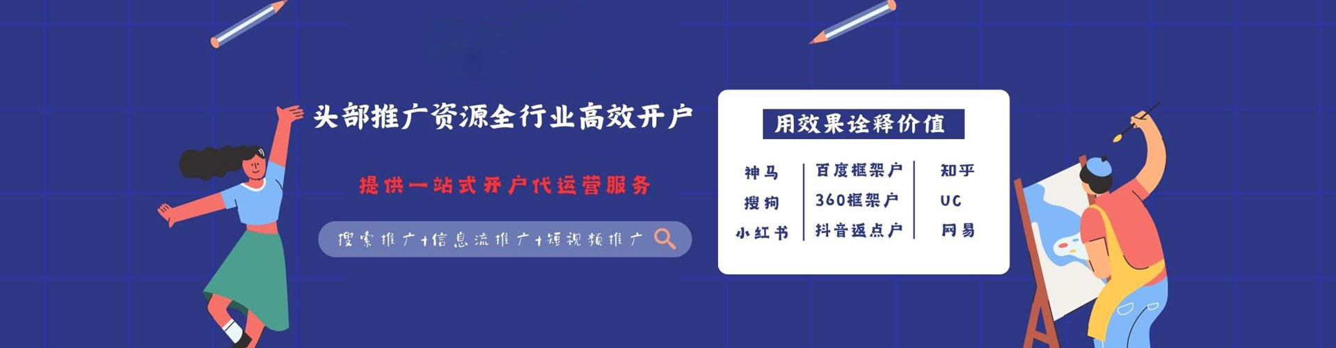 玉屏搜索开户返点
